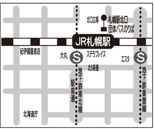 新千歳空港