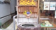 工房の手湯