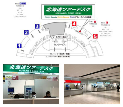 新千歳空港